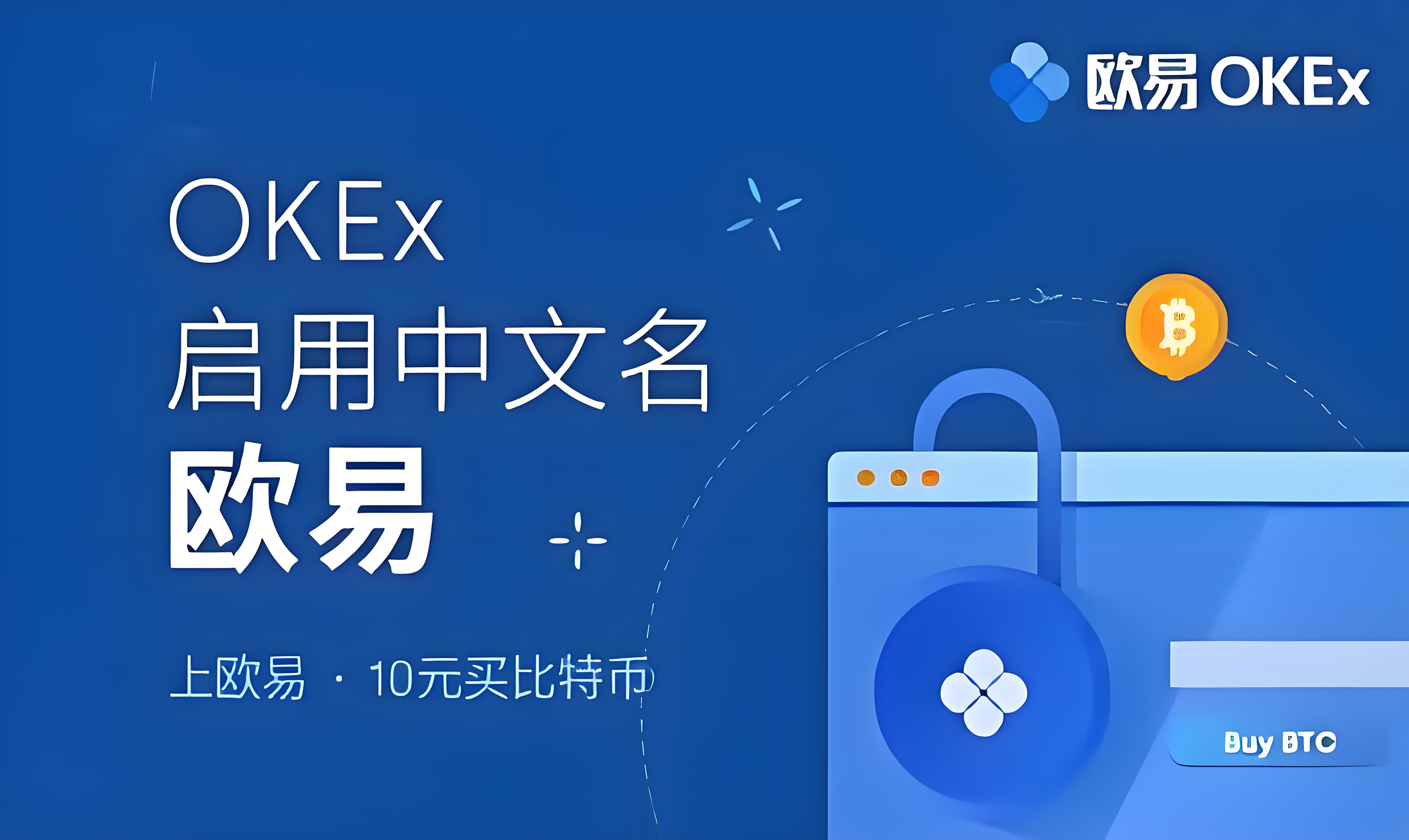 欧交易所app交易所下载